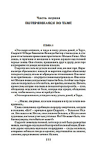 Скарлетт