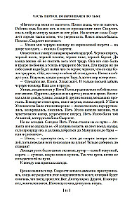 Скарлетт