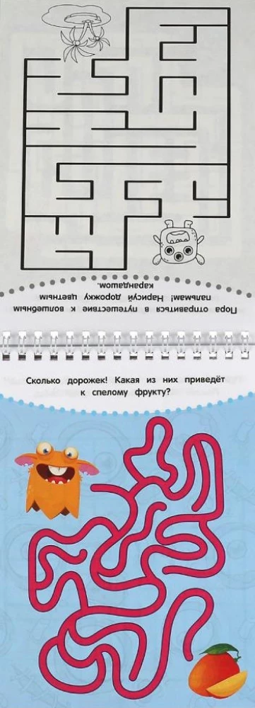 Блокнот развивающий. Супер лабиринты. 45 игр в дорогу