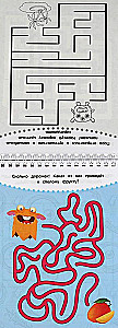 Блокнот развивающий. Супер лабиринты. 45 игр в дорогу