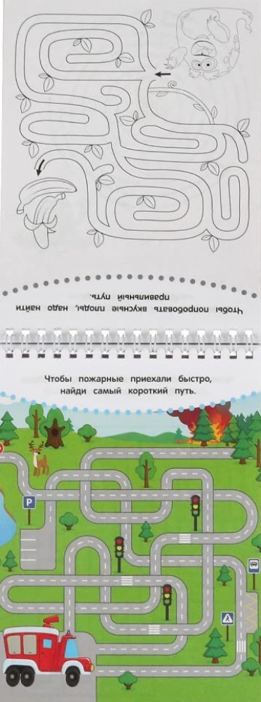 Блокнот развивающий. Супер лабиринты. 45 игр в дорогу