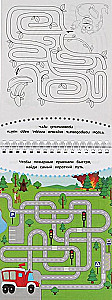 Блокнот развивающий. Супер лабиринты. 45 игр в дорогу