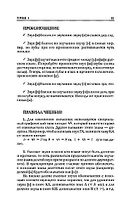 Японский язык для начинающих. Базовый курс