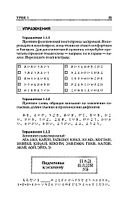 Японский язык для начинающих. Базовый курс