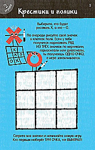 Возьми с собой в дорогу. Нескучные игры. Пишем и стираем