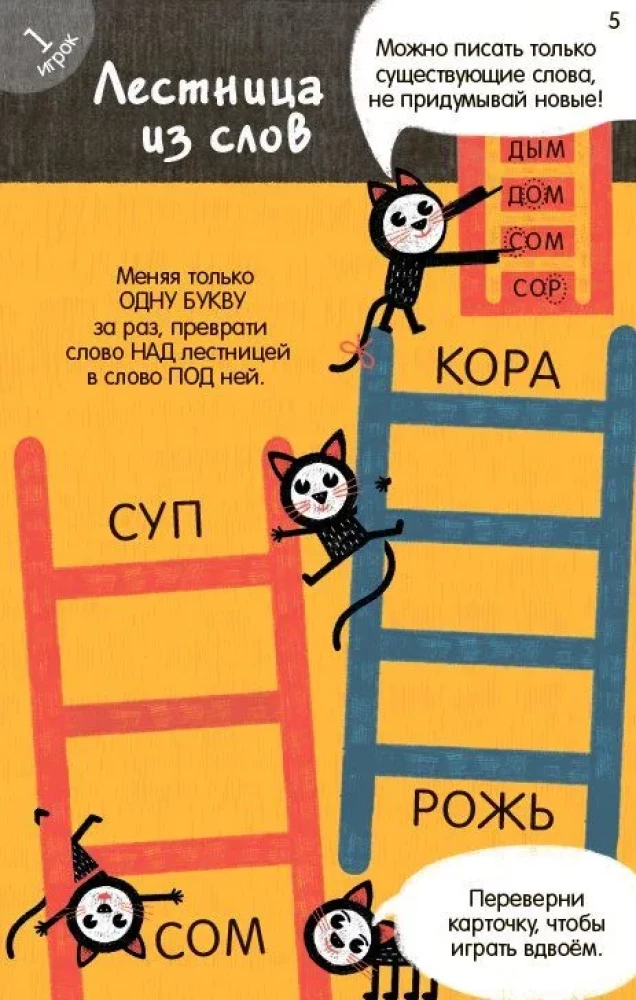 Возьми с собой в дорогу. Нескучные игры. Пишем и стираем