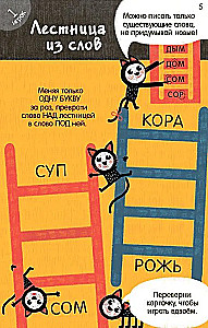Возьми с собой в дорогу. Нескучные игры. Пишем и стираем