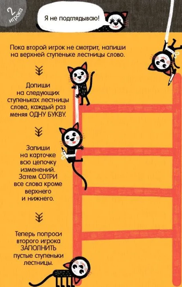Возьми с собой в дорогу. Нескучные игры. Пишем и стираем