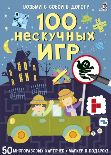 Kartešu komplekts - 100 neparastu spēļu