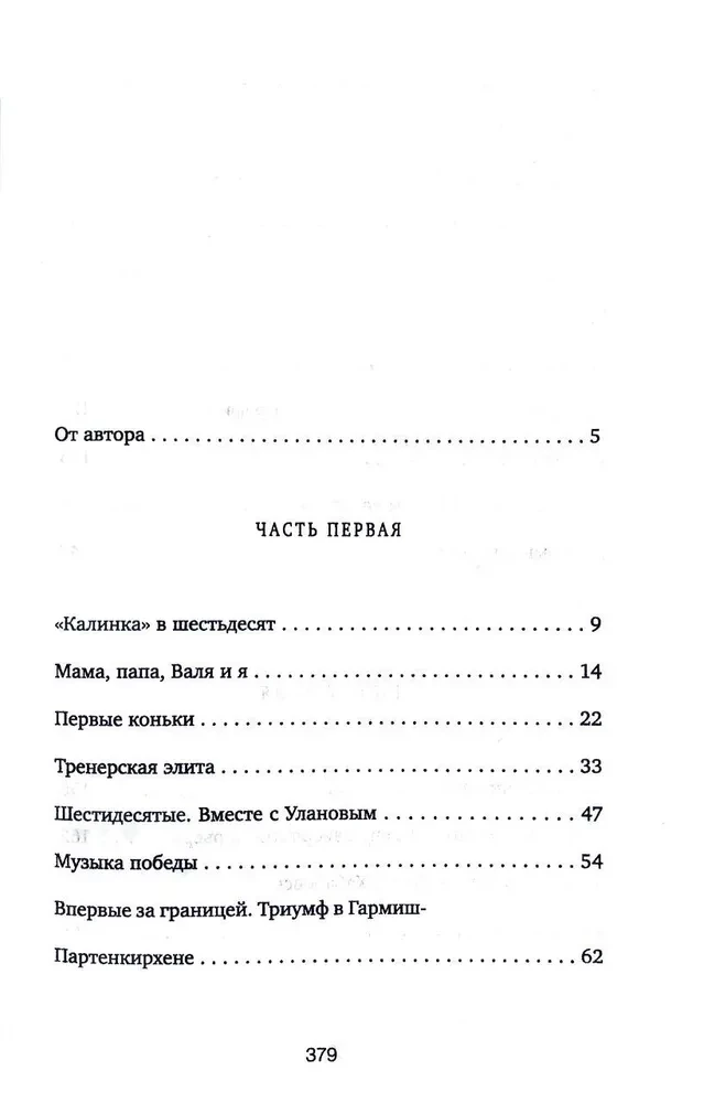 Čempiones asara