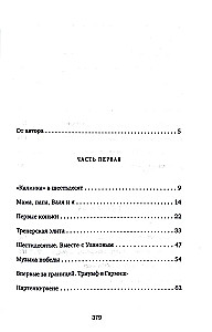 Čempiones asara