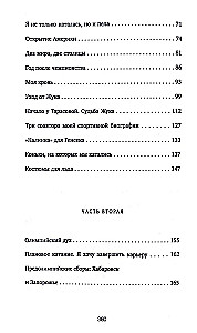 Čempiones asara