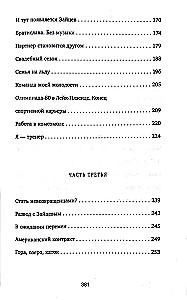 Čempiones asara