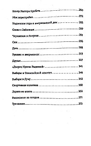 Čempiones asara