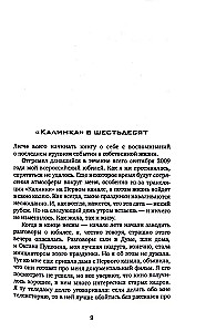 Čempiones asara