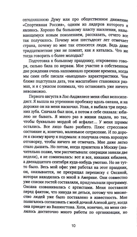 Čempiones asara