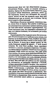 Čempiones asara