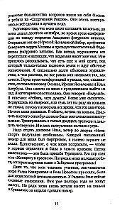 Čempiones asara