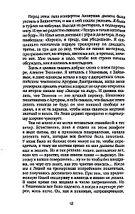 Čempiones asara