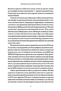 Легенды и сказания кельтов