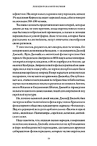 Легенды и сказания кельтов