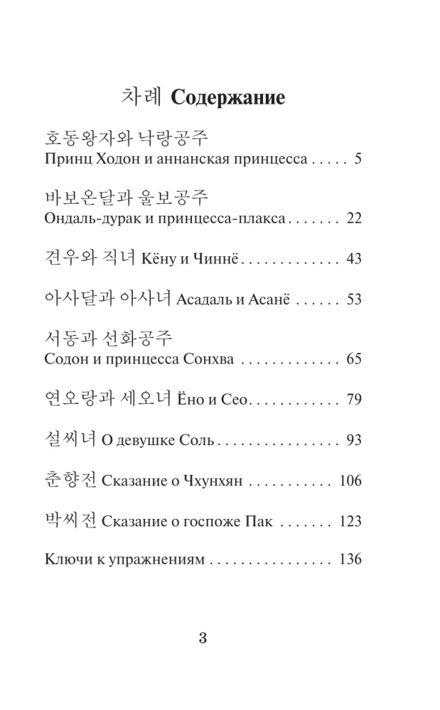 Лучшие корейские истории о любви