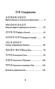 Лучшие корейские истории о любви