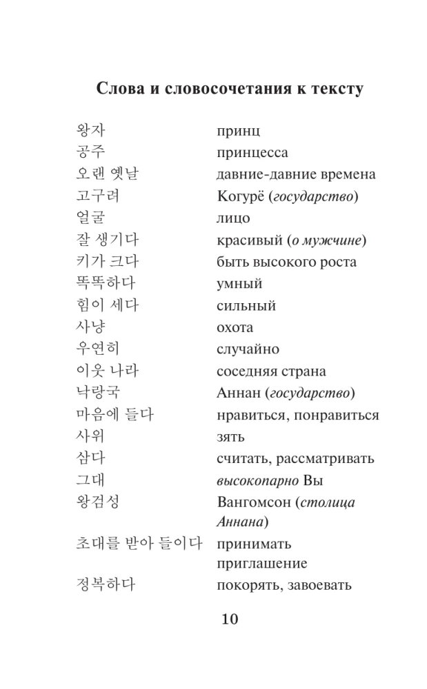 Лучшие корейские истории о любви