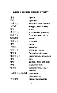 Лучшие корейские истории о любви