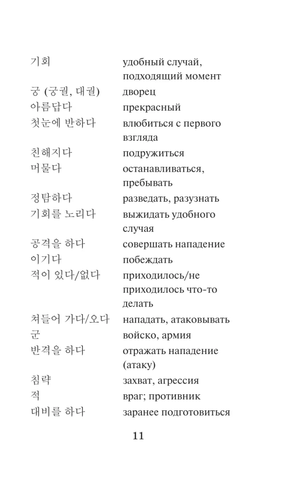 Лучшие корейские истории о любви