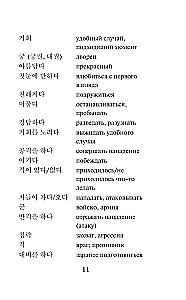 Лучшие корейские истории о любви