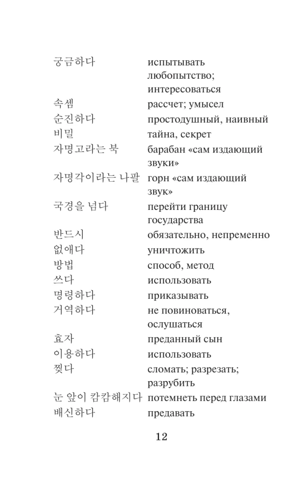 Лучшие корейские истории о любви