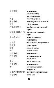 Лучшие корейские истории о любви