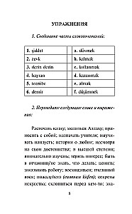 Фархад и Ширин. Самые известные турецкие романтические поэмы. Уровень 1