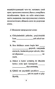 Фархад и Ширин. Самые известные турецкие романтические поэмы. Уровень 1