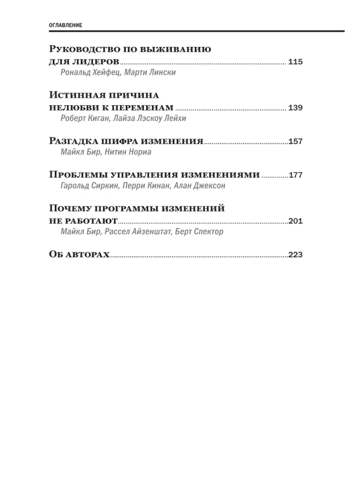 Управление изменениями