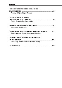 Управление изменениями