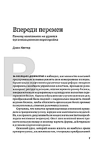 Управление изменениями