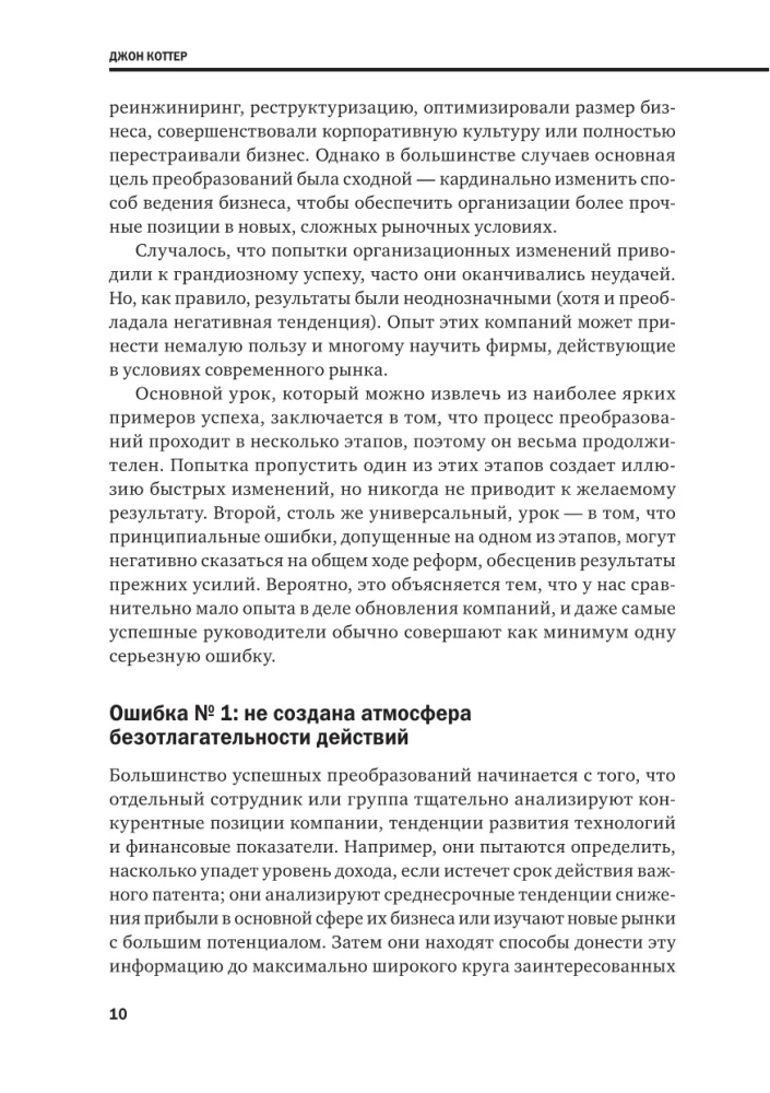Управление изменениями