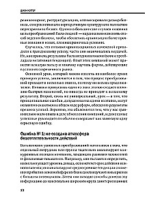 Управление изменениями
