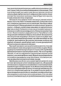 Управление изменениями