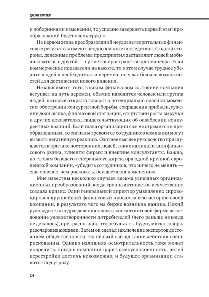Управление изменениями