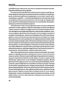 Управление изменениями