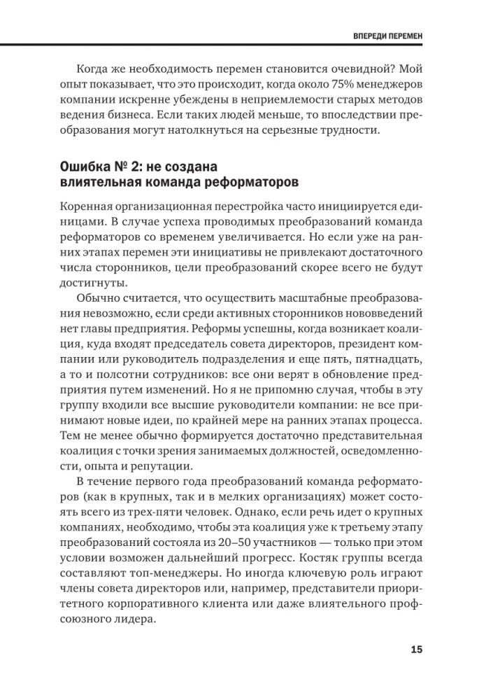 Управление изменениями