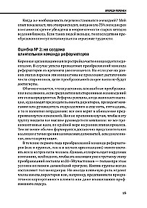 Управление изменениями