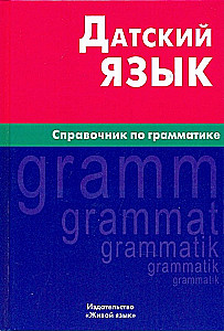 Dāņu valoda. Gramatikas rokasgrāmata