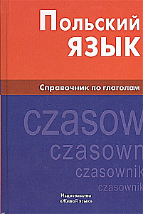 Polijas valoda. Vārdu krājuma rokasgrāmata par darbības vārdiem