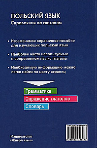 Polijas valoda. Vārdu krājuma rokasgrāmata par darbības vārdiem