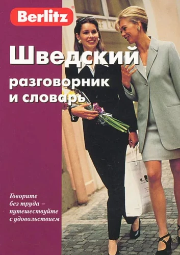Zviedru sarunvalodas grāmata un vārdnīca