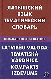 Latu valoda. Tematiskais vārdnīca